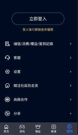 Plus18Games 1.3.3 安卓版 3