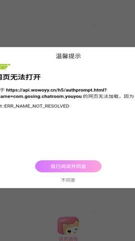 优优语音官方版下载