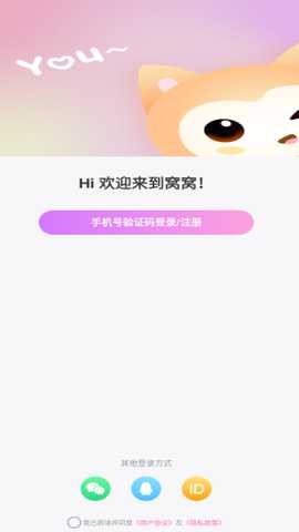 优优语音官方版下载