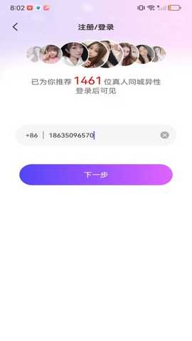 优优语音官方版下载