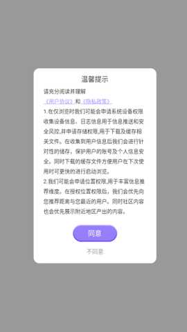 嘤嘤星球语音交友软件下载