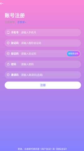 脉雷语音交友下载