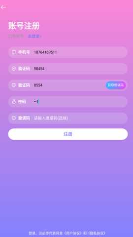 脉雷语音交友下载