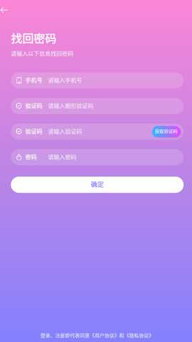 脉雷语音交友下载