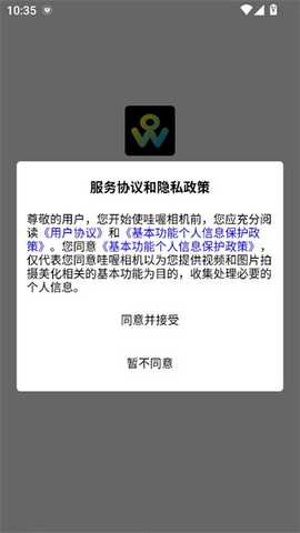 哇喔相机app最新版本下载