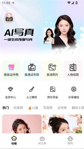 哇喔相机app最新版本下载