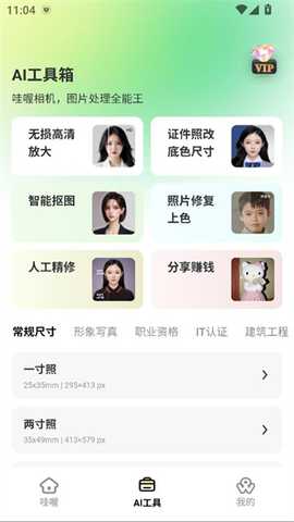 哇喔相机app最新版本下载