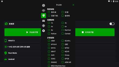 v9蜘蛛侠框架最新版下载安装-v9蜘蛛侠框架软件安卓下载免费版v9