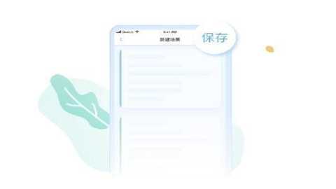 Aqara home创建场景图3