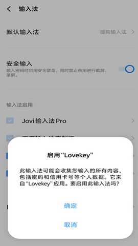 lovekey输入法官方最新版下载