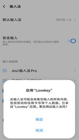 lovekey输入法官方最新版下载