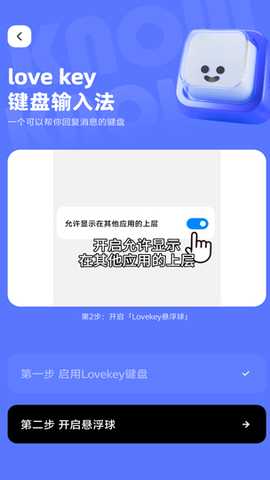 lovekey输入法官方最新版下载