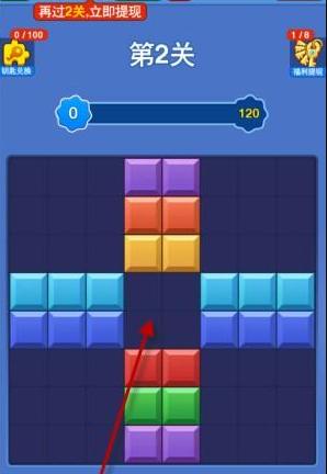 新年乐消消游戏