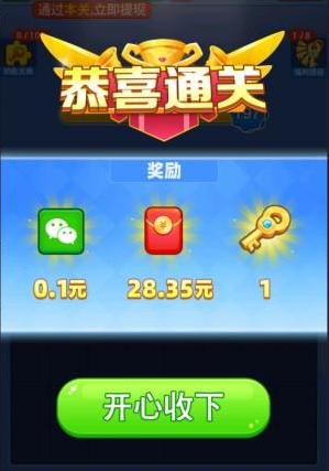 新年乐消消游戏