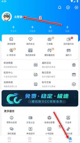 魔玩助手最新版本2024 魔玩助手最新版本2024