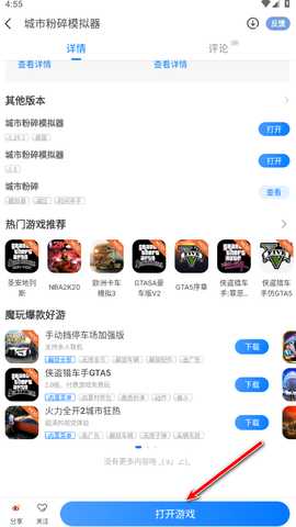 魔玩助手最新版本2024 魔玩助手最新版本2024