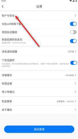 魔玩助手最新版本2024 魔玩助手最新版本2024