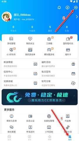 魔玩助手最新版本2024 魔玩助手最新版本2024