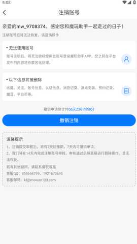 魔玩助手最新版本2024 魔玩助手最新版本2024