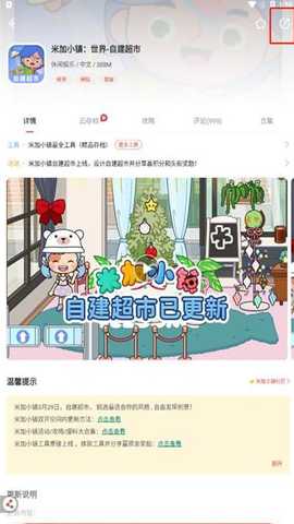 虫虫助手2024年最新版