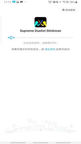 7723游戏盒安装官方正版