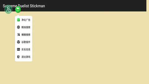 7723游戏盒安装官方正版