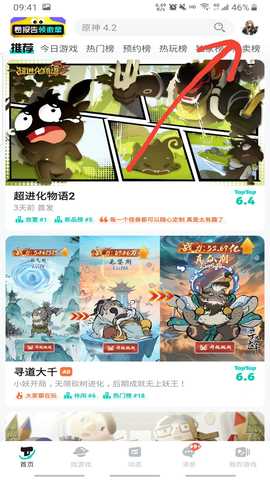 taptap最新版2024 taptap最新版2024