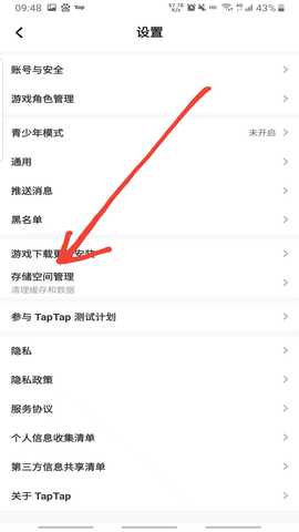 taptap最新版2024 taptap最新版2024