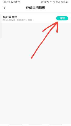 taptap最新版2024 taptap最新版2024