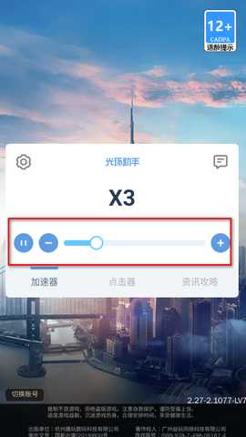 光环助手最新版2024
