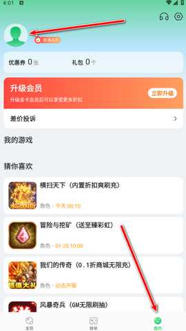 骑士助手官方正版  