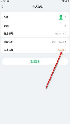 骑士助手官方正版  
