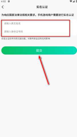 骑士助手官方正版  