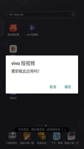 vivo短视频最新版本 vivo短视频最新版本