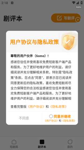 喜欢免费短剧 喜欢免费短剧