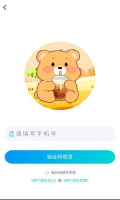 奶茶茶 1.0.0 安卓版 1