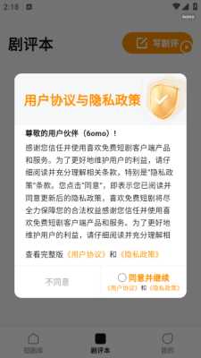 喜欢免费短剧 v1.0.6 安卓版 1