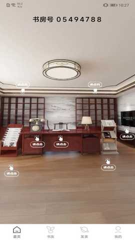 好书吧 3.0.2 安卓版 4