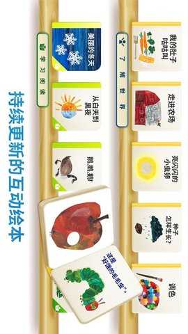 毛毛虫幼儿园 6.3.0 安卓版 3