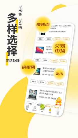 乐得 v1.0.4 安卓版 3