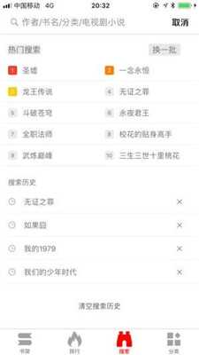 暴走看书 v3.00.55.000 安卓版 3