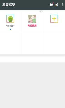 星辰框架 12 安卓版 2