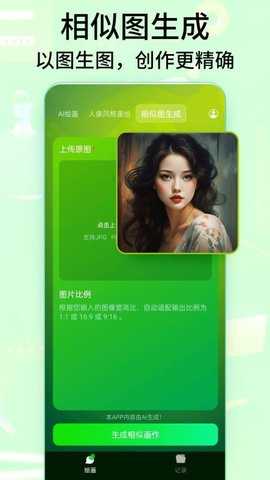 DeepArt绘画 3.0 安卓版 2