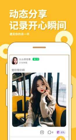 同城女王 2.0.7 安卓版 2