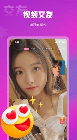 心心相念 7.2.7.2 安卓版 3