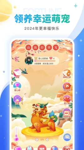 灵占星座 28.4 安卓版 1