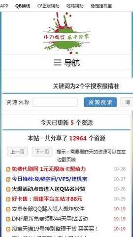 小刀娱乐网 1.0.2 安卓版 1