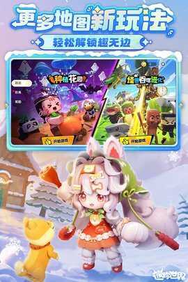 迷你世界官服正版 1.52.2 最新版 3