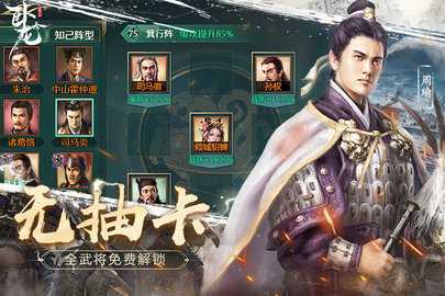 卧龙吟0.1折 6.0.8.0 官方版 2