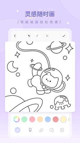 画师之境 1.0.4 安卓版 2